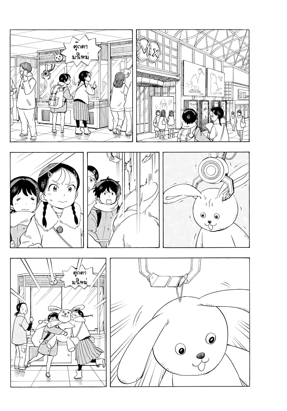 Maiko san Chi no Makanai san 51 (6)